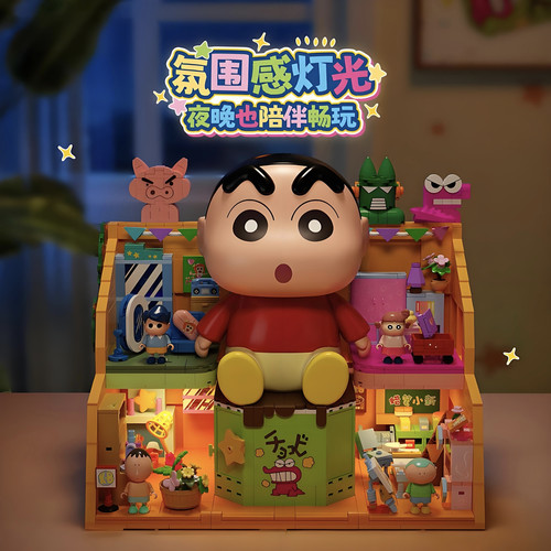 AREAX砖区蜡笔小新玩具箱积木