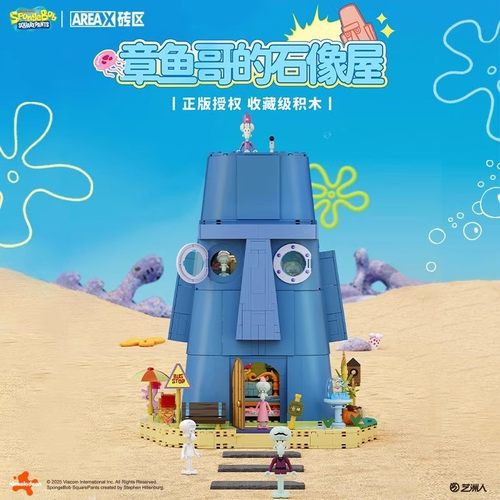 海绵宝宝石像屋积木模型玩具