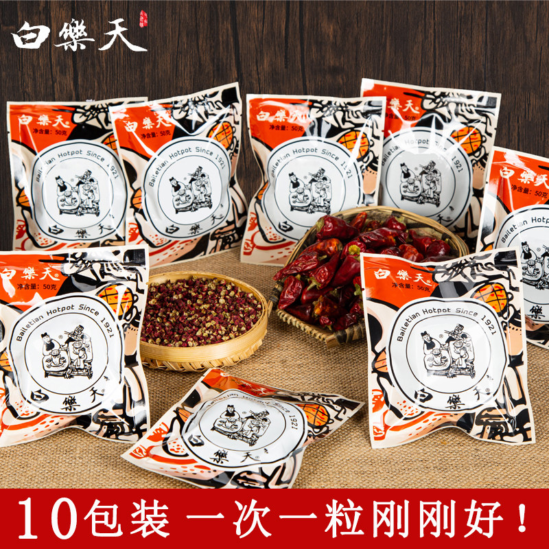 重庆正宗牛油老火锅底料家用麻辣烫调料小包装一人份麻辣香锅底料