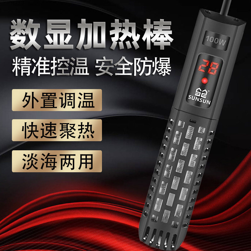 森森加热棒自动控温安全防爆数显