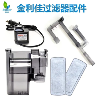 配件 金利佳瀑布过滤器配件替换电机过滤棉板配套主机替换水泵原装