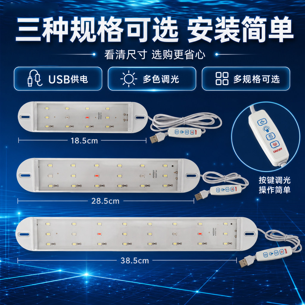 早禾田鱼缸盖顶平板LED防水灯