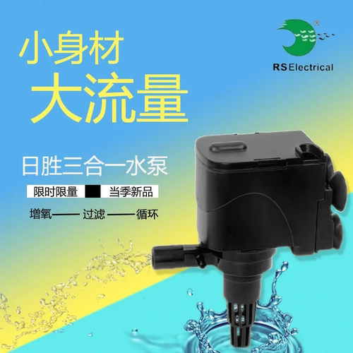 三合一过滤泵日胜增氧抽水循环