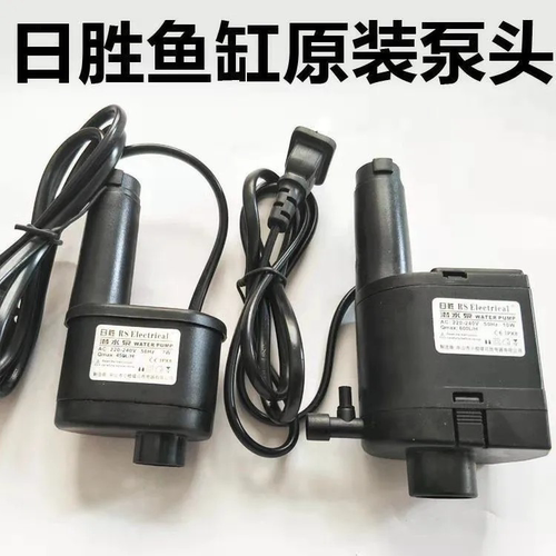 日胜潜水泵原装泵头上过滤器
