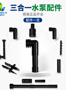 金利佳PB水泵上出水除油膜配件