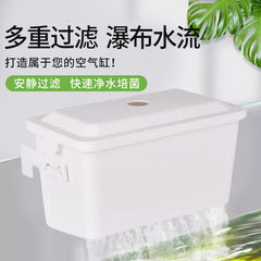 鱼缸过滤盒滴流盒过滤净水水幕盒上置吸便乌龟过滤盒壁挂式过滤槽