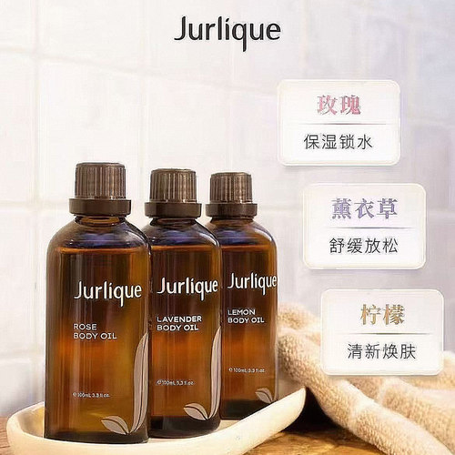 【港柜现货】JOURNAL茱莉蔻玫瑰/薰衣草/柠檬身体保湿按摩油100ml