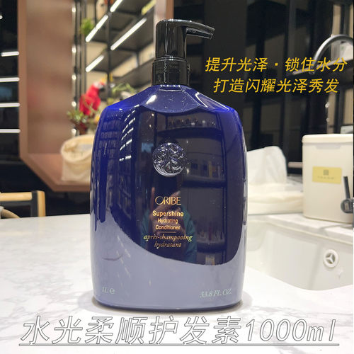 保税区 美国ORIBE谧蓝系列水光亮泽香氛柔顺洗发水/护发素干枯
