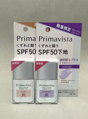 现货香港专柜采 SOFINA苏菲娜调色隔离防晒妆前三合一8.5ml中样