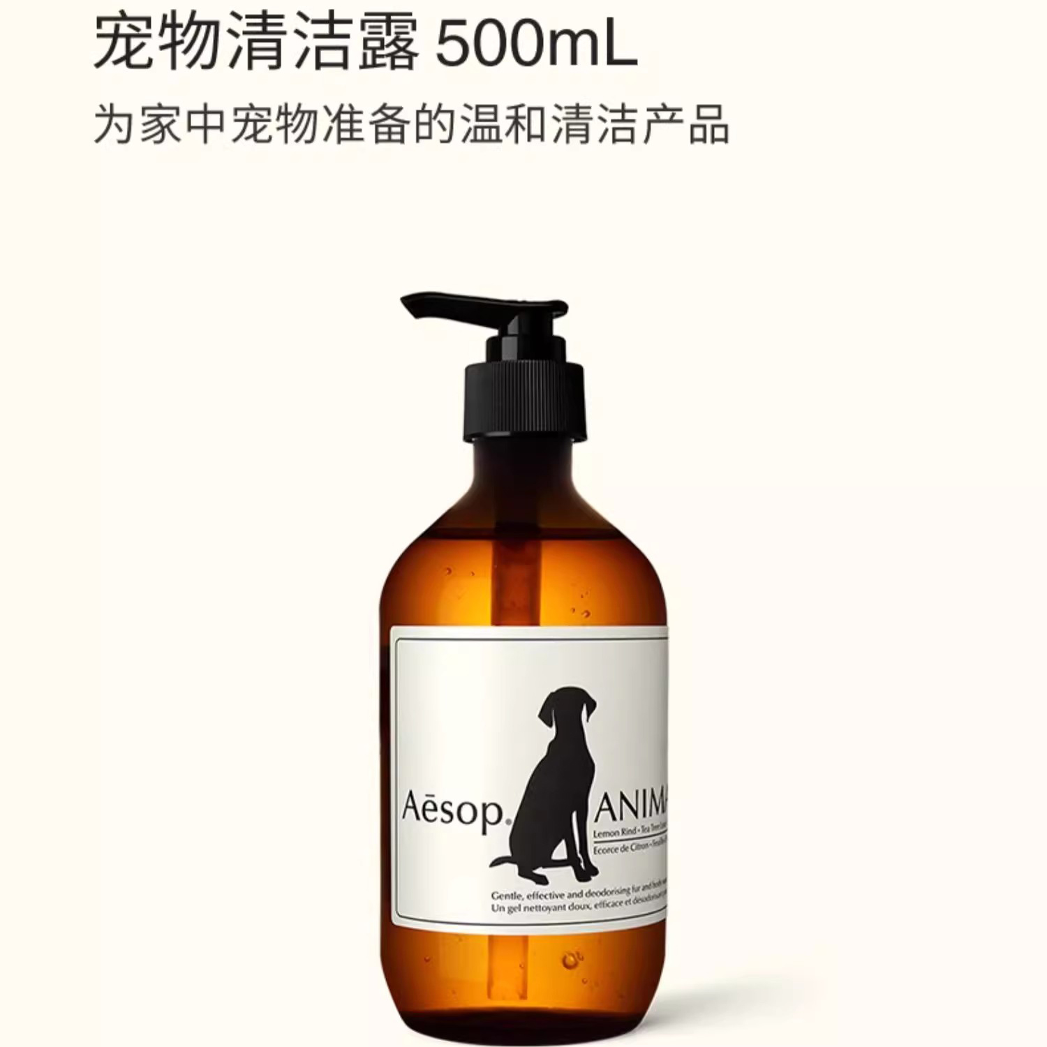 Aesop伊索宠物香波沐浴露500mL