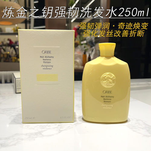 保税区 美国ORIBE洗发水250ml每日极光黑钻/墨绿踪林/绯红丰盈