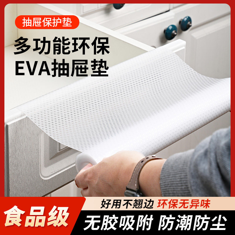 厨房橱柜垫纸防油防潮防水防霉食品级衣鞋柜抽屉垫可裁剪无胶防滑
