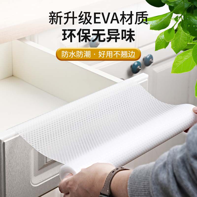食品级EVA橱柜垫防水防油厨房抽屉垫防滑防潮可裁剪衣柜鞋柜垫纸