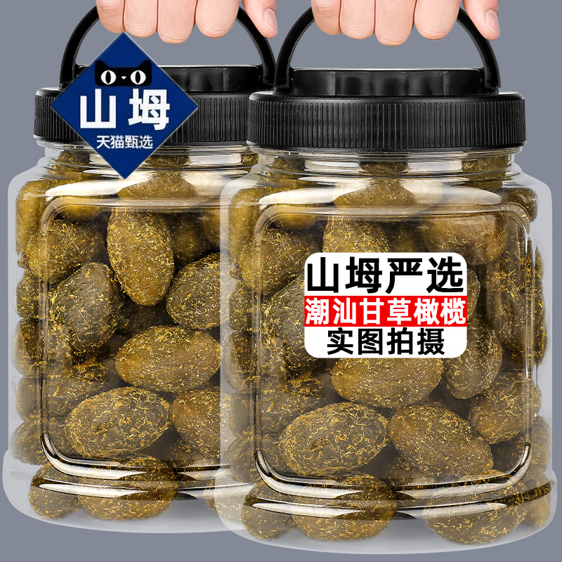 精选山坶推荐甘草橄榄
