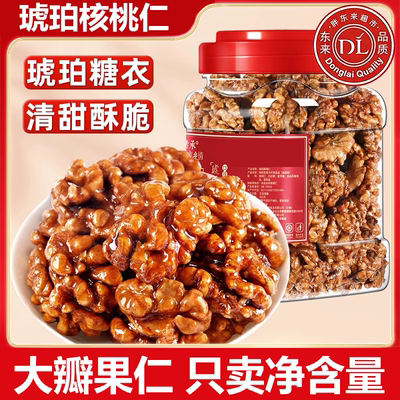新疆原味核桃仁无添加纸皮山核桃