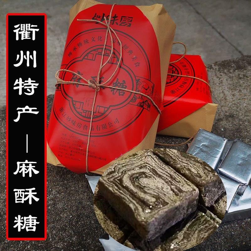 妙味房非遗麻酥糖衢州特产抖音网红传统纯手工中式糕点休闲零食