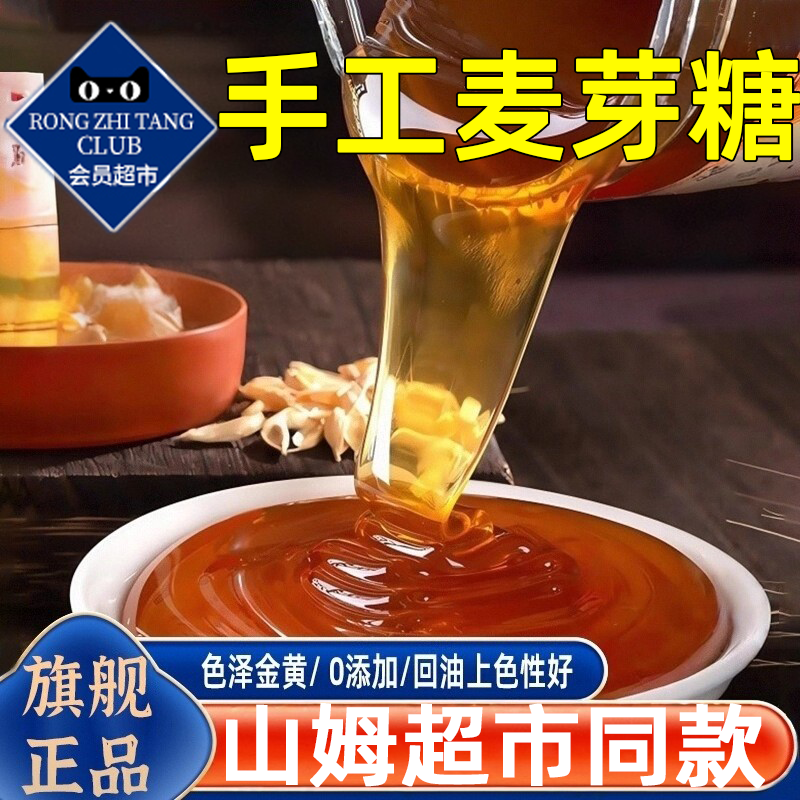 正宗老式麦芽糖手工制作