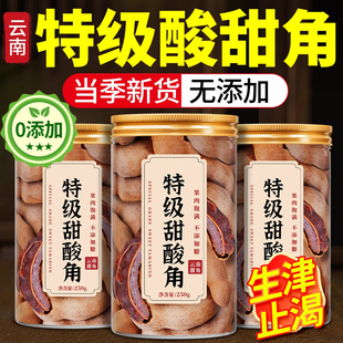 酸角云南特产官方旗舰店新鲜现摘野生大果特级甜酸角去壳孕妇零食