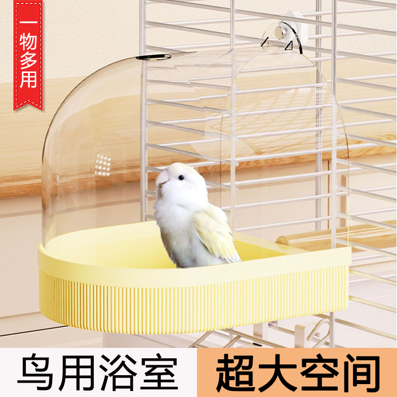 鸟用外挂洗澡盒洗澡盆洗澡碗鹦鹉玉鸟澡盆澡碗浴沙盒浴沙盆鸟用品