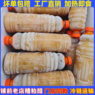 海南文昌糟粕醋火锅底料太琼正宗铺前老街里三婆糟柏醋林花糟泊醋