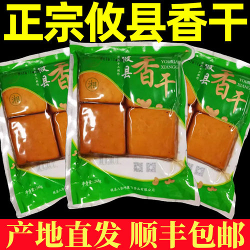 央妈推荐]攸县香干官方旗舰店正宗湖南特产香干家用黄豆制品豆腐