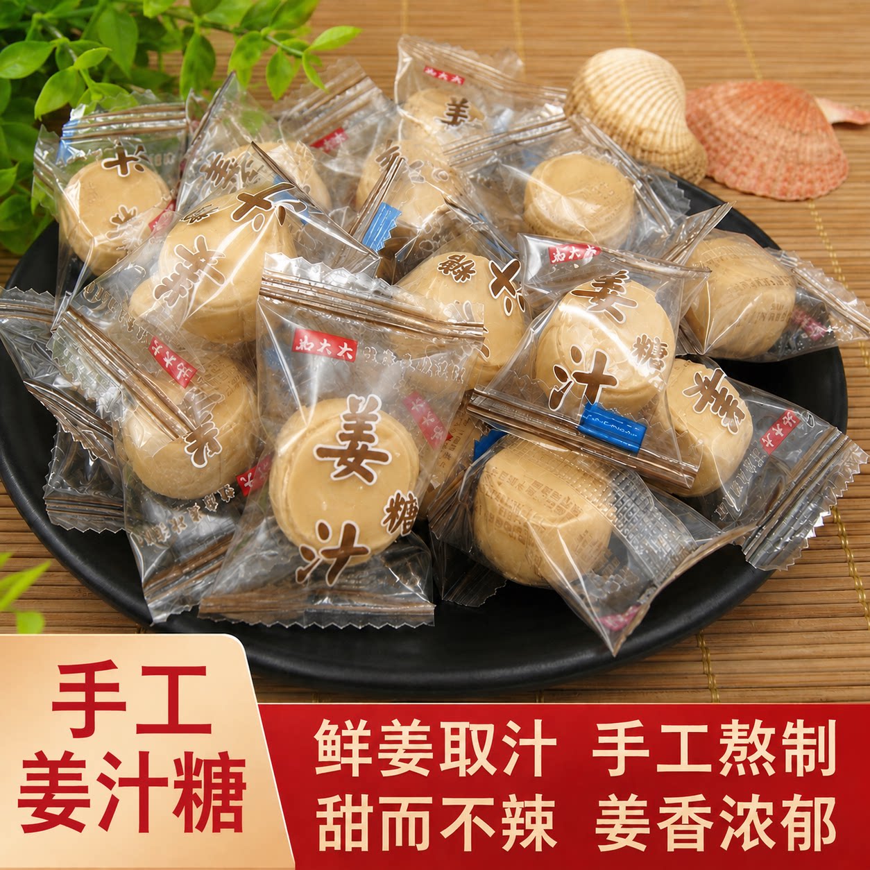 姜糖手工正宗老姜味纯正姜汁糖山东特产颗粒软红糖姜片官方旗舰店