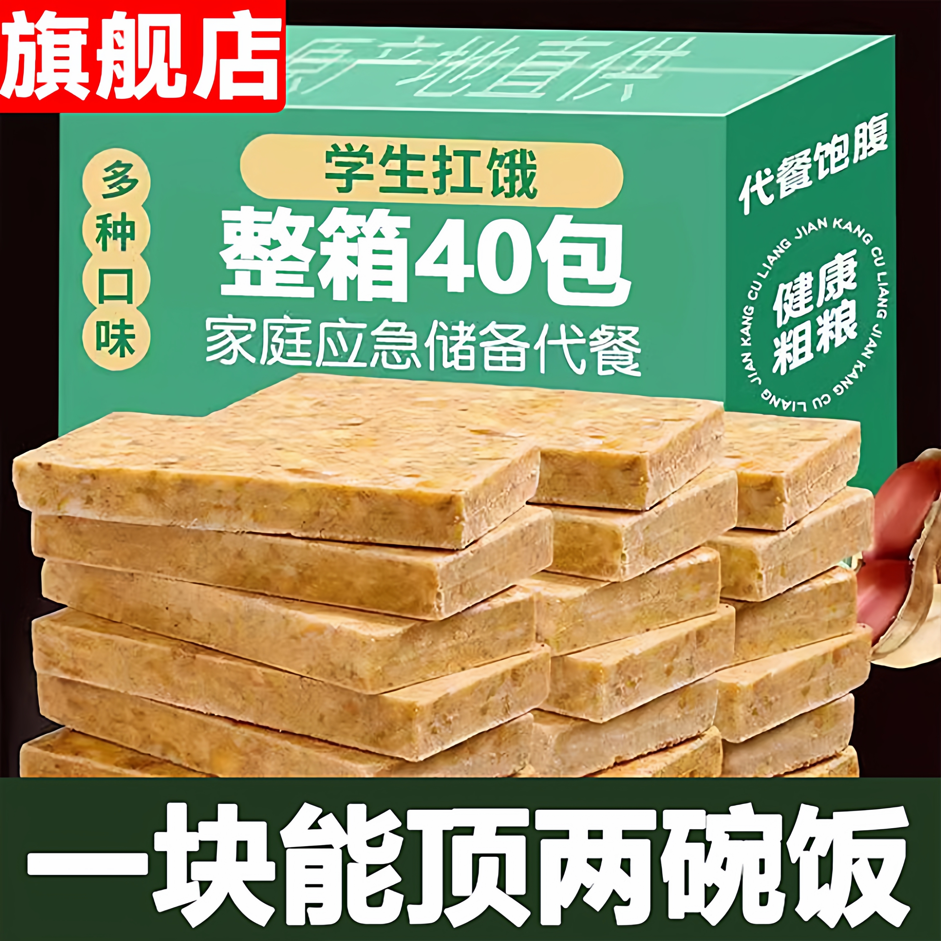 正品压缩饼干无糖低脂减代餐