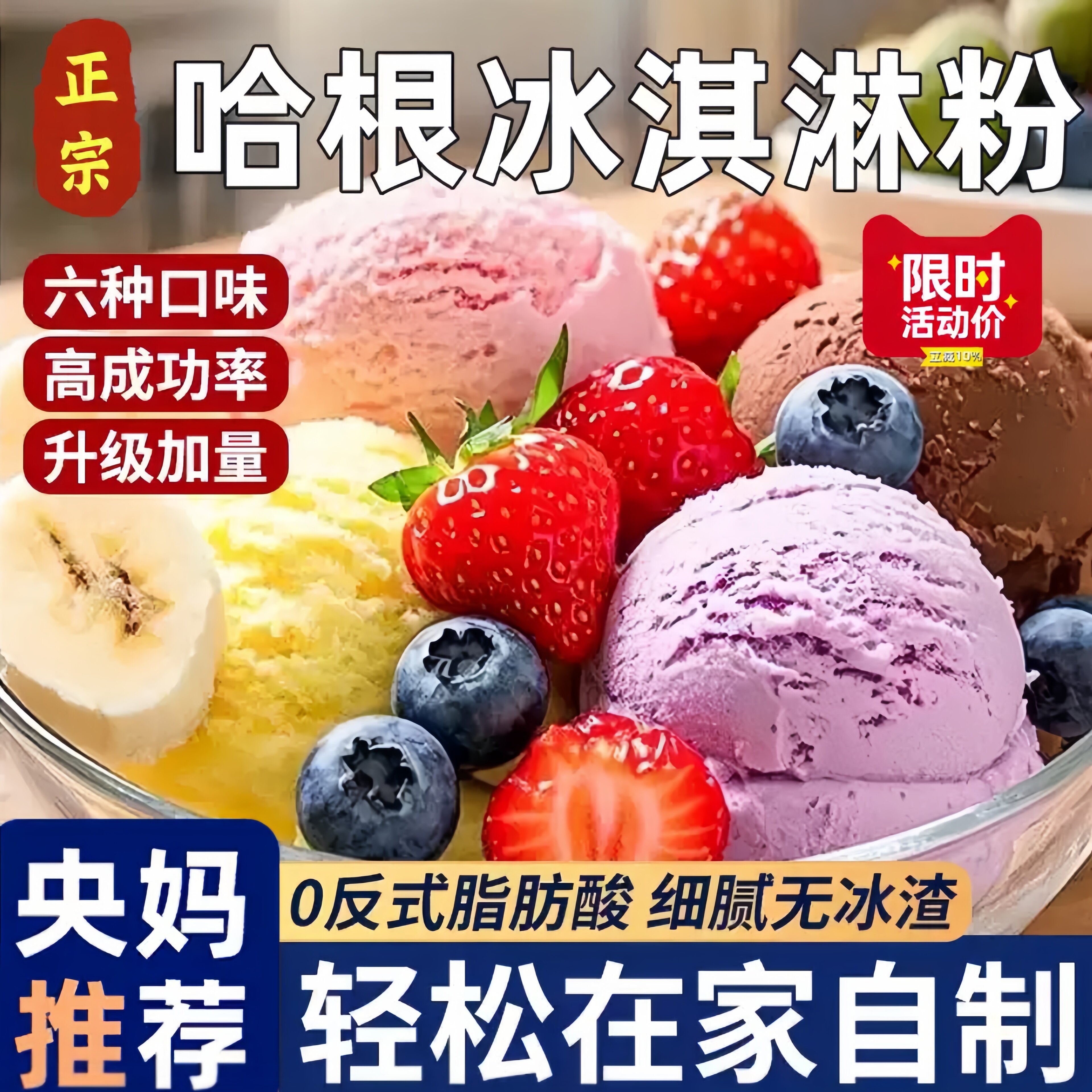 儿童专用冰淇淋粉家用自制官方旗舰店商用摆摊0添加自制雪糕甜筒