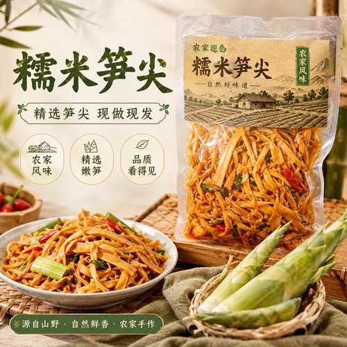 江西特产新鲜糯米笋免泡笋丝