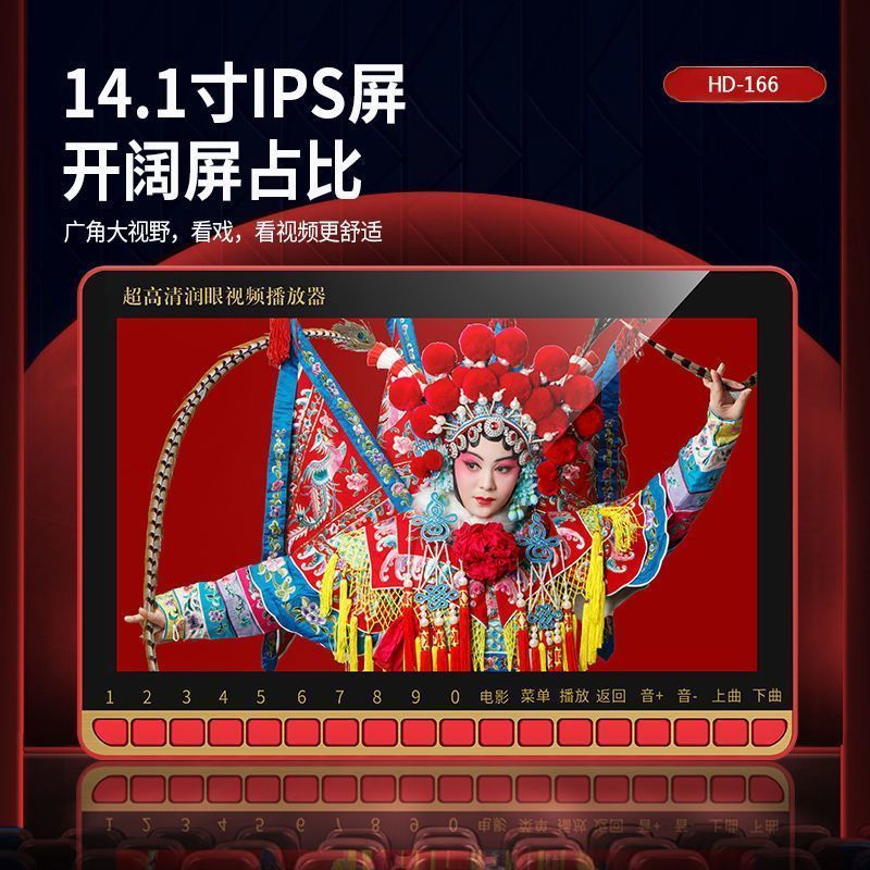 夏新大屏幕老年唱戏机高清视频广场收音播放器多功能老人看戏机