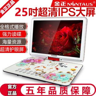 一体evd影碟机家用碟片CD移动便携式 金正dvd播放机 VCD儿童学习机