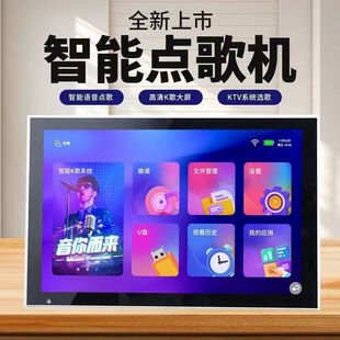 2025新款 点歌机家庭ktv触摸屏一体机家用卡拉OK户外移动点唱机