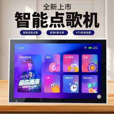 2025新款点歌机家庭ktv触摸屏一体机家用卡拉OK户外移动点唱机