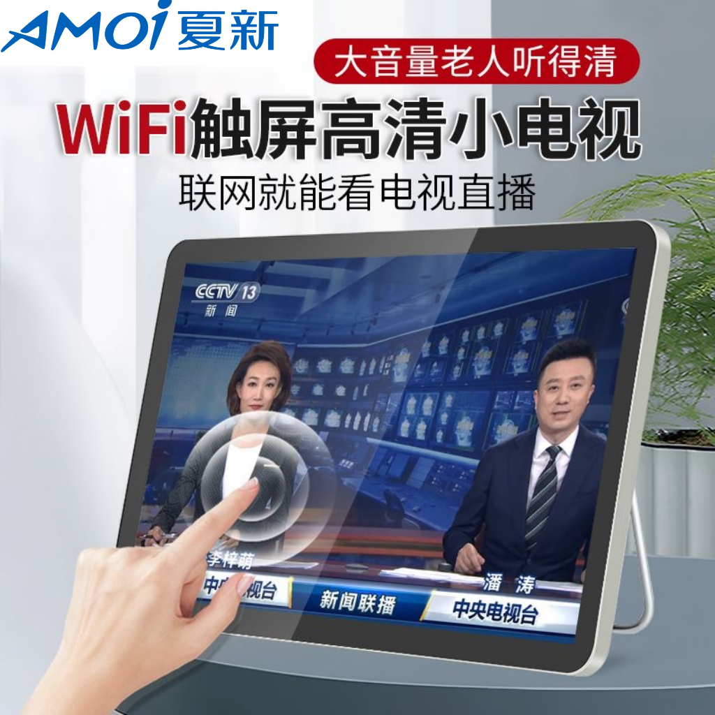 夏新5G触摸WiFi视频播放器网络看戏唱戏老年人电视机触屏广场舞