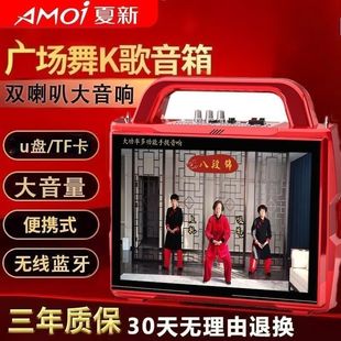 夏新广场舞音响带显示屏幕手提户外蓝牙音箱家用多功能视频播放器