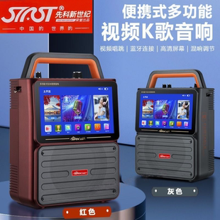 先科新世纪广场舞音响显示屏视频机广场舞大音量跳舞机k歌一体机