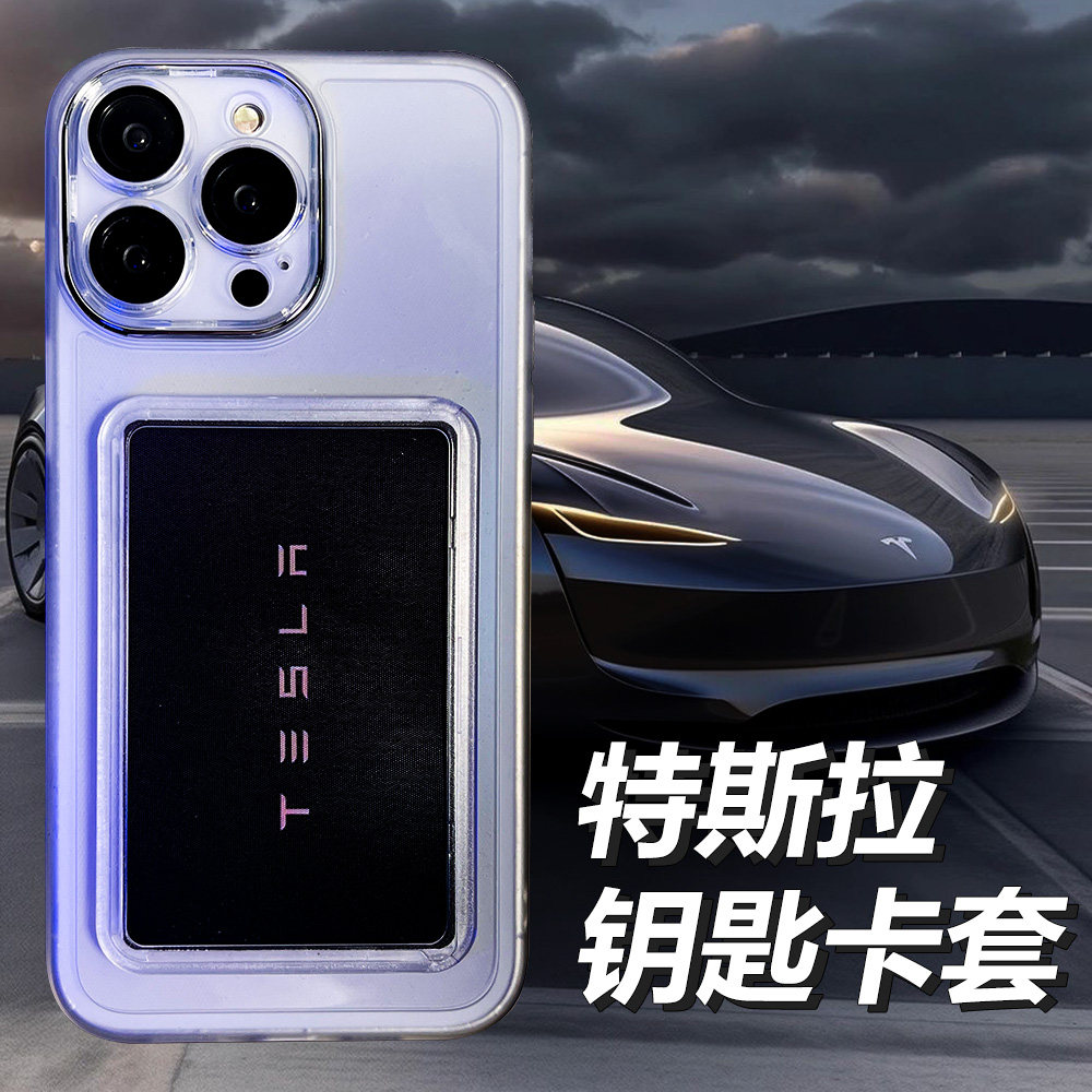 适用特斯拉手机壳钥匙卡套~适用于新款苹果15手机壳iPhone15外壳14promax保护套14pro高级感13硅胶防摔软壳属于什么档次？