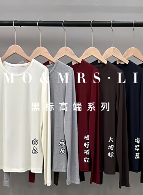 【高支莫代尔+山羊绒+桑蚕丝】排骨精HT55005