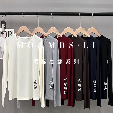 【高支莫代尔+山羊绒+桑蚕丝】排骨精HT55005