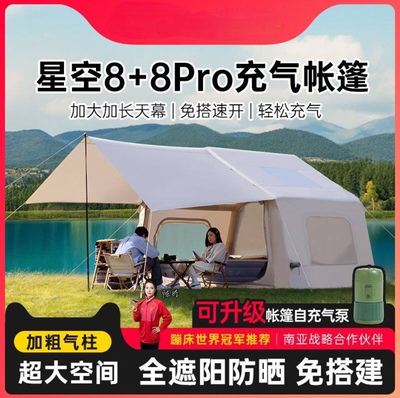 山约自动充气帐篷便携速开露营