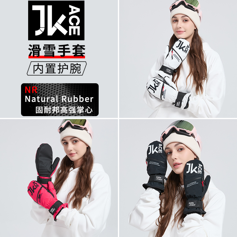 JKACE滑雪手套内置护腕护板手套
