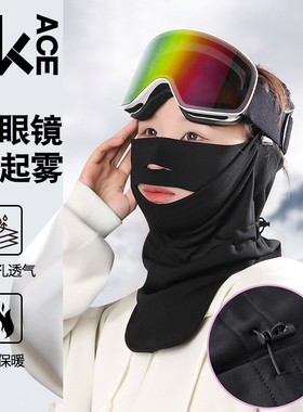 JKACE滑雪护脸面罩单双板速干透气护具保暖防风加绒男女同款头套