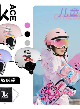 JKACE儿童滑雪头盔雪镜套装一体男女童防撞单板双板保暖专业雪盔
