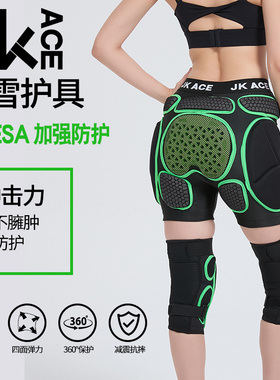 JKACE滑雪护具内穿ESA防摔裤屁垫护臀垫男女套装护肘滑雪护臀护膝