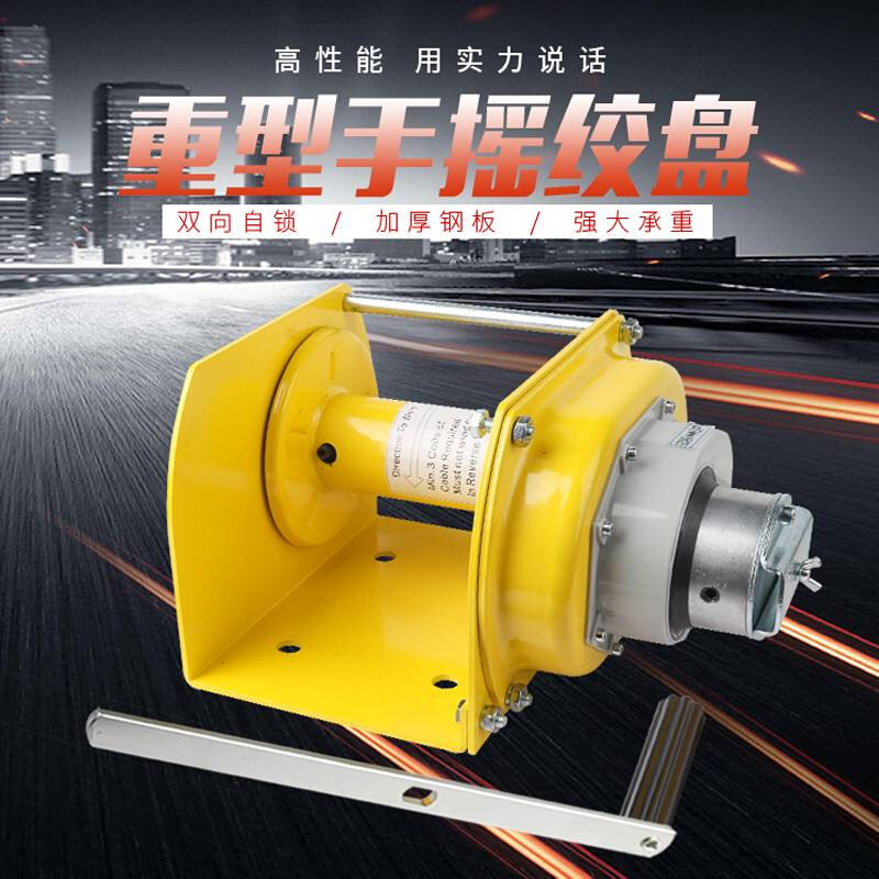 极速PSK重型手摇绞盘双向自锁式绞车1吨2t手动牵引W卷扬机起重升