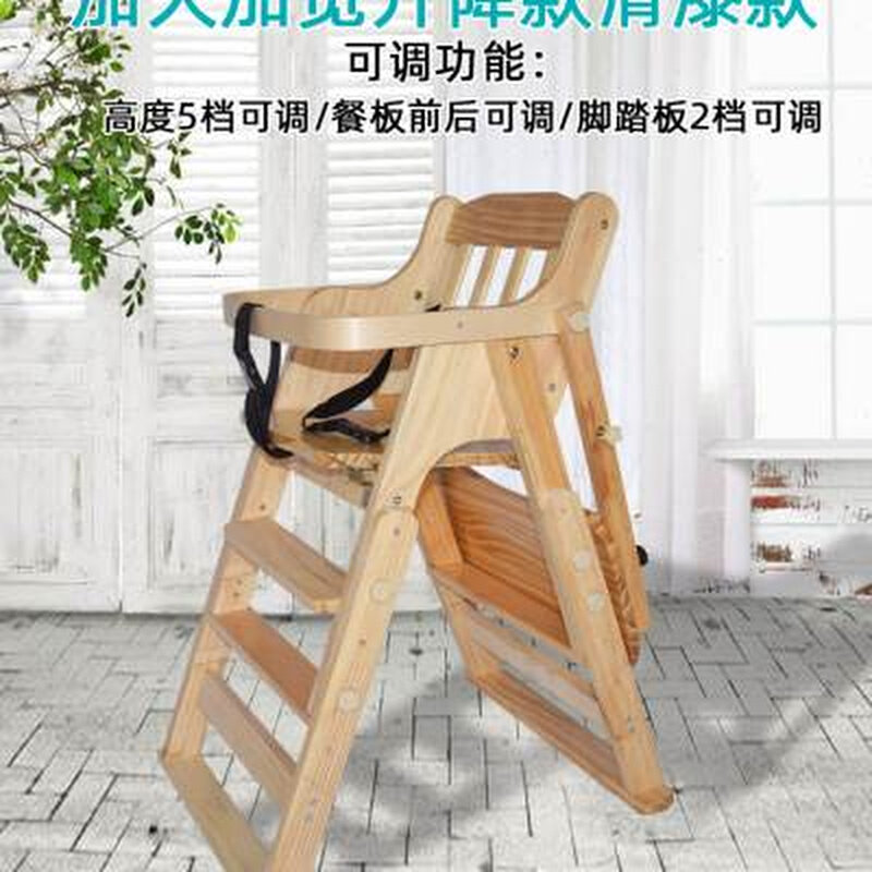 宝宝餐椅实木婴儿童餐桌椅便携式可调高度折叠多功能小孩吃饭座椅