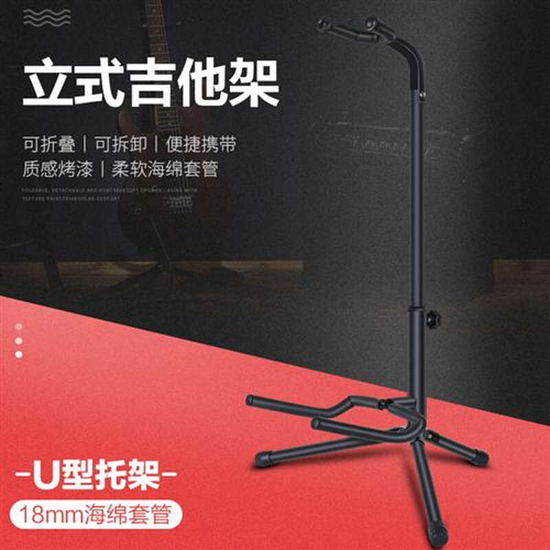 吉他架贝斯支架电贝司赠拨片吉B他支架简单方便地架粉色加厚海绵