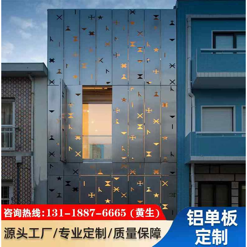 现货冲孔铝单板门k头三角孔透光招牌镂空雕花造型室外幕墙氟碳铝