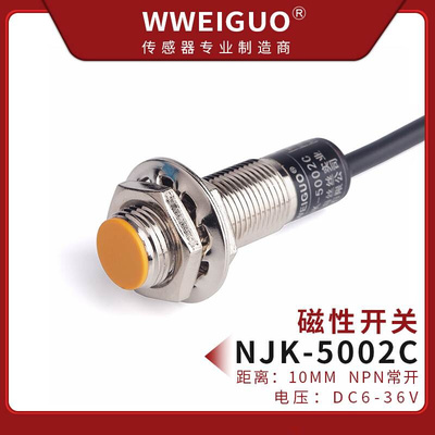 极速M1a2霍尔磁性开关限位接近传感器NJK-5002C磁铁感应开关24V三