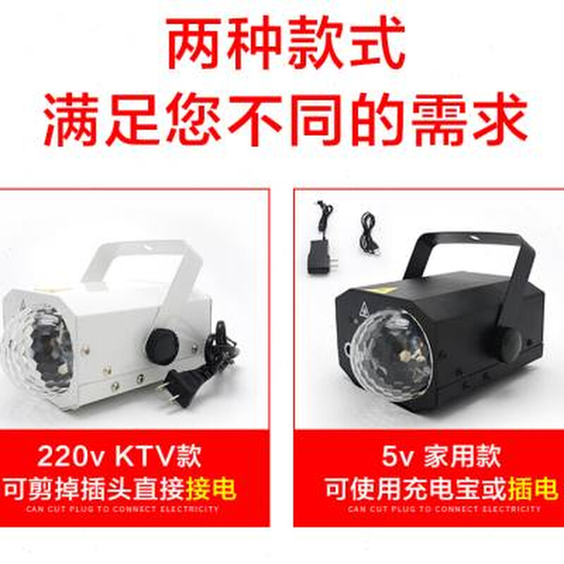 销ktv效果灯舞台灯光 魔球七彩灯声控激光家用房间旋转夜店家用镭